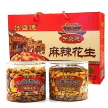 包邮批发河南特产兴盛德花生礼盒装一提6桶三个味任意搭配
