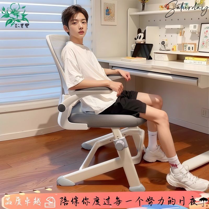 Computer Chair Home Comfortable Sedentary Not Tired Office Chair Learning Desk Ergonomic K-Leg Dormitory Backrest Chair