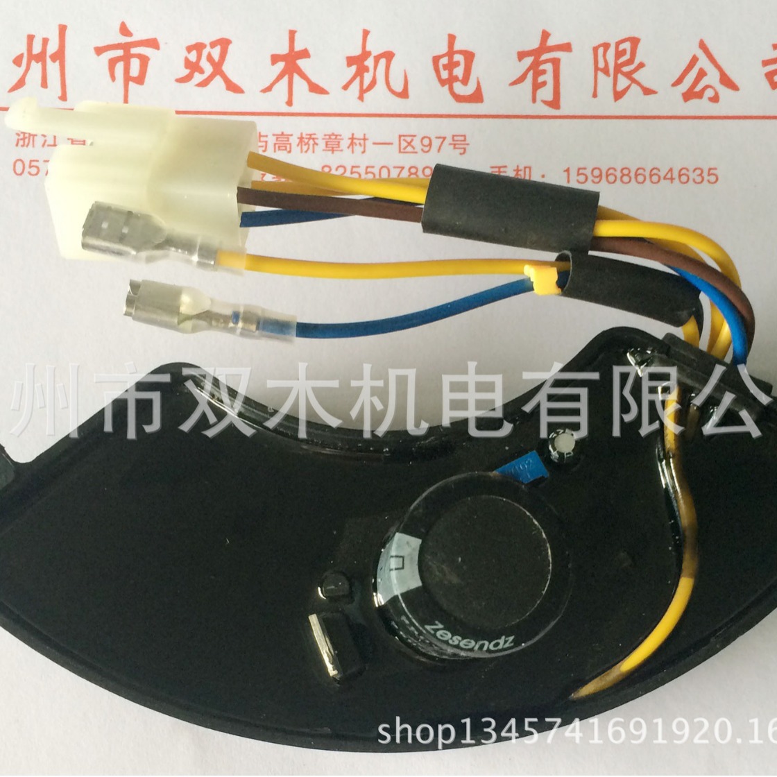 汽油发电机5KW 6.5KW 调节器 单相调压器 190F 调压器 188F