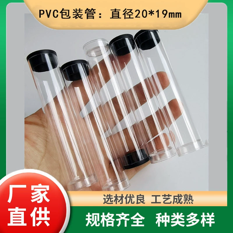 Прозрачные пластиковые трубки из ПВХ, многофункциональные, круглые, для упаковки, оптом. Прозрачные пластиковые упаковочные трубки.