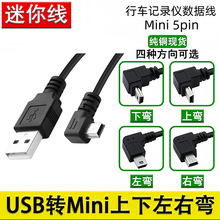 90��T������5pin miniusb�������������ҏ��^MP3��܇ӛ䛃x�Դ��