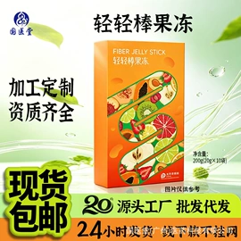 复合保健产品;蛋白粉氨基酸;果冻