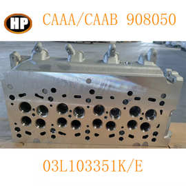 源头厂家908050 缸盖 03L103351K 03L103265BX 03L103351E CAAB