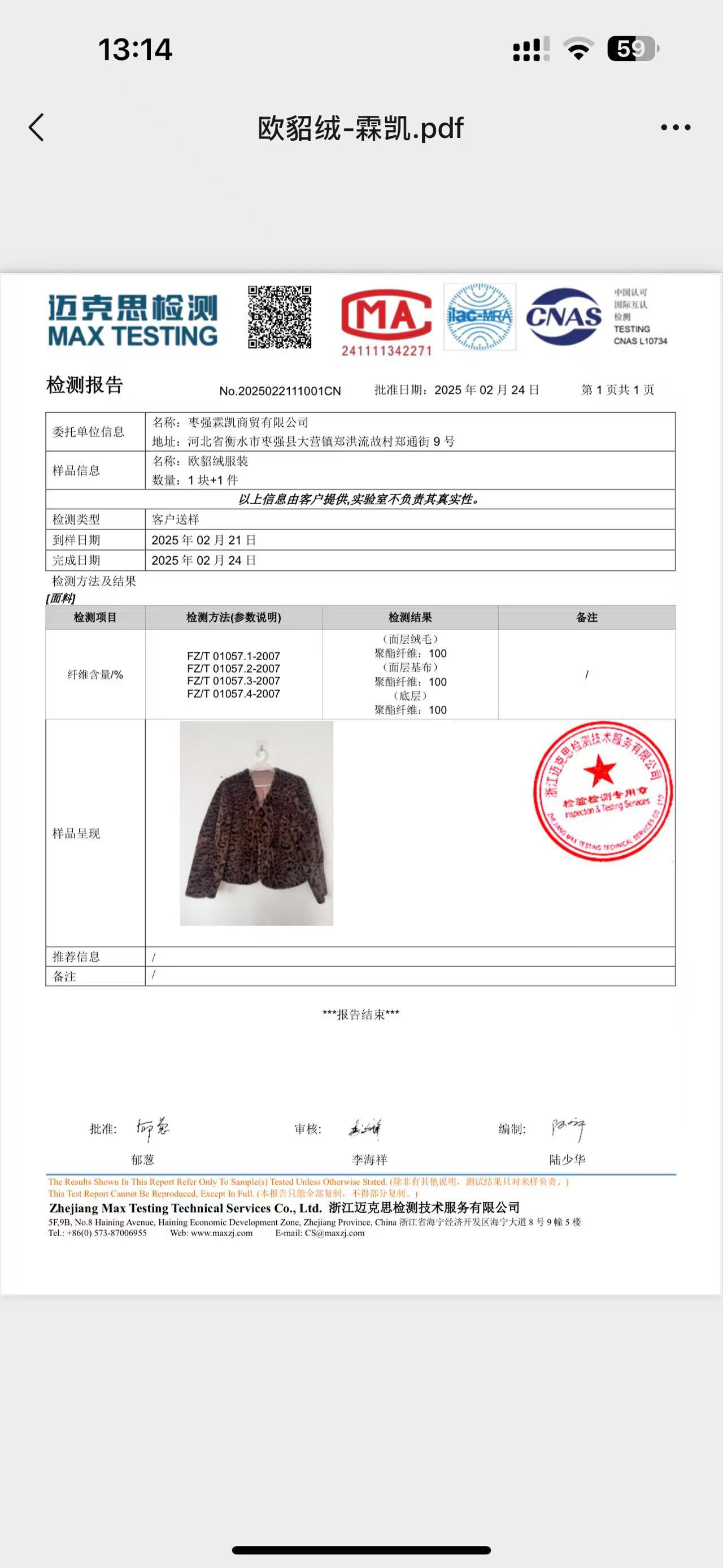 微信图片_20250818131821