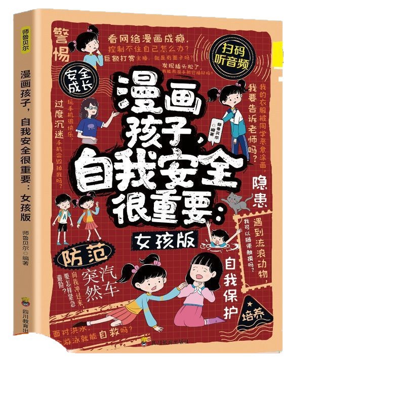 Comics, Kidsren's Inspirational and Talent Development Books, 32 Volumes, Kidsren's First Enlightenment Education Book, Wholesale 5