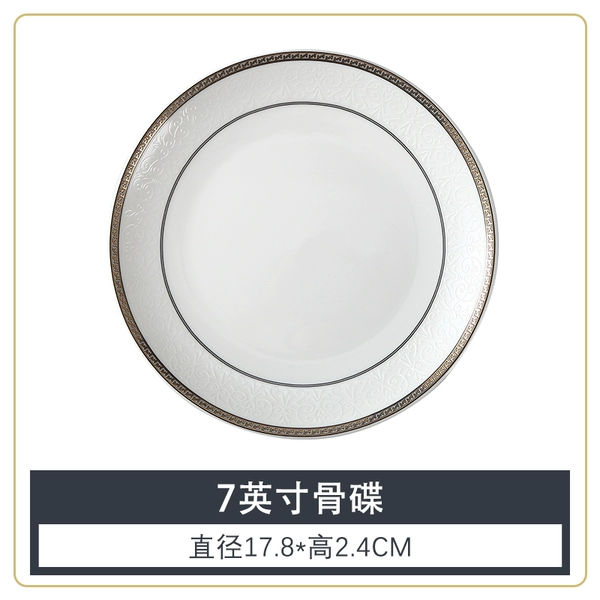 【Black Gold Guard City River】 7 -inch bone dish