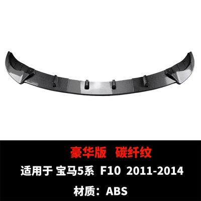 Spoiler, Series F10 Bumper - deluxe-version-carbon-fiber-pattern