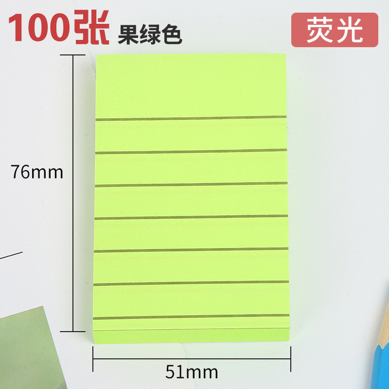 51*76mm 형광 연두색 밑줄 100매