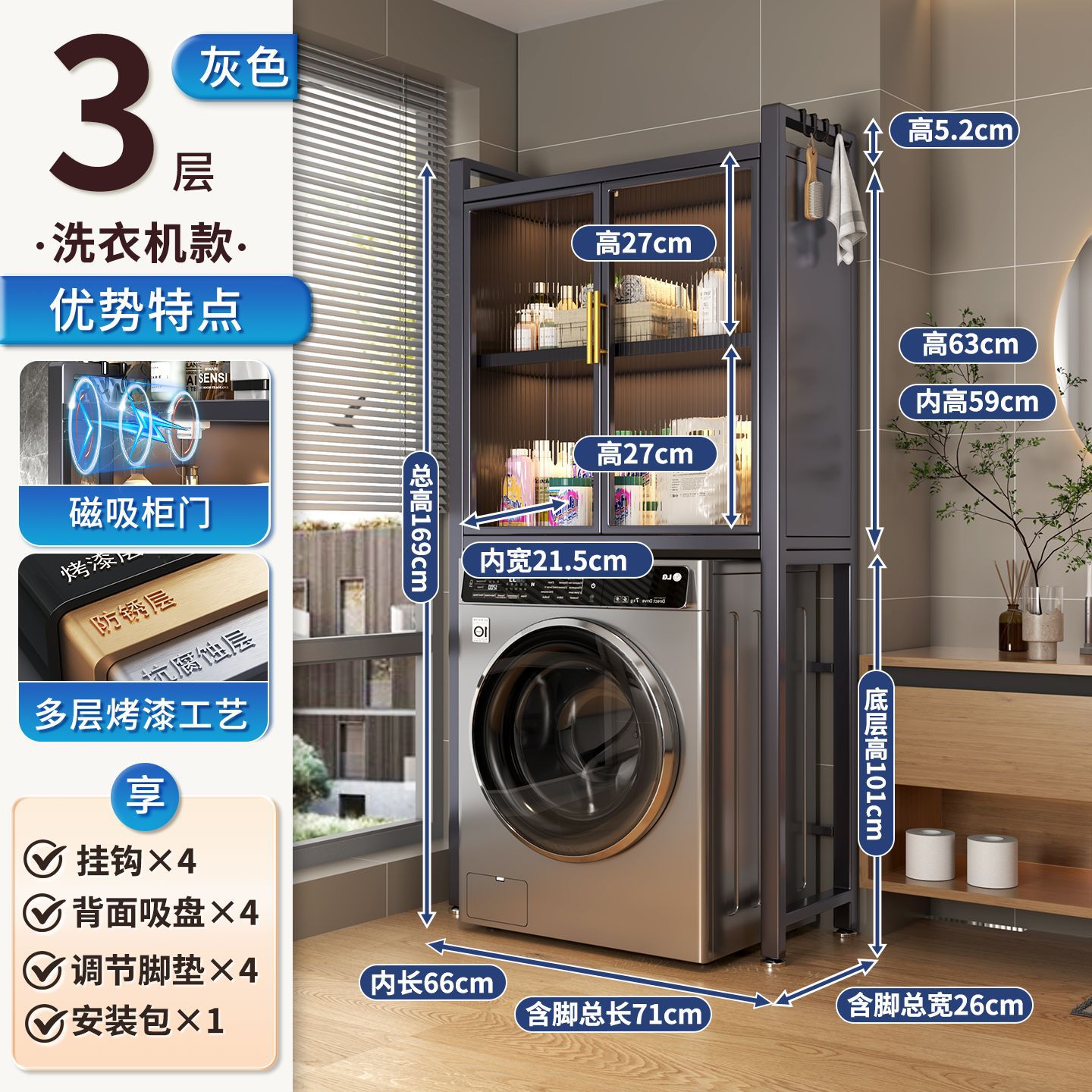 Sobre el armario de almacenamiento de la lavadora, estante de la secadora, estante de almacenamiento multicapa, estante de soporte especial para inodoro, impermeable y protector solar