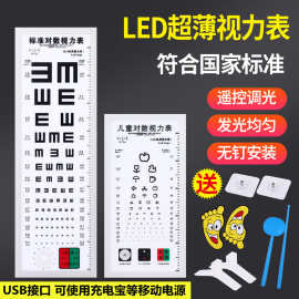 标准对数超薄儿童视力灯箱led幼儿园5米2.5家用测国际视力表灯箱