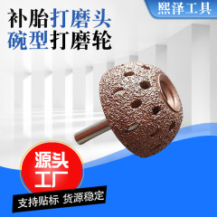 卸売りタイヤのタイヤ補充ツールタングステン鋼合金ボウル型穴付き研削ホイール55mm柄付きタイヤの研削ヘッド