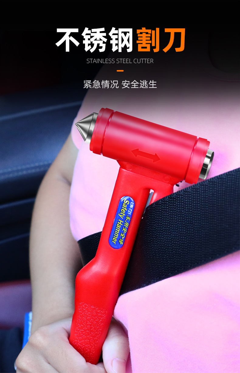 Car-borne safety hammer car multi-function window breaker window smashing rescue escape hammer emergency fire with base cutter