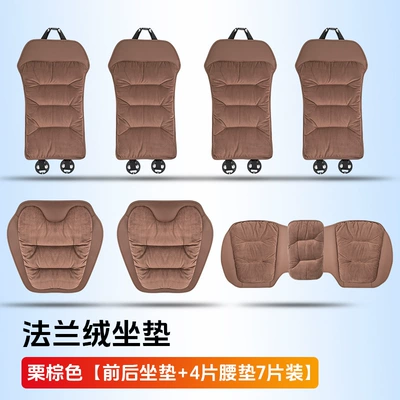 Four Seasons Pad — single-piece seat cushion non-slip comfortable - chestnut-brown-flannel-soft-and-warm-seven-piece-set-for-the-whole-car-pieces