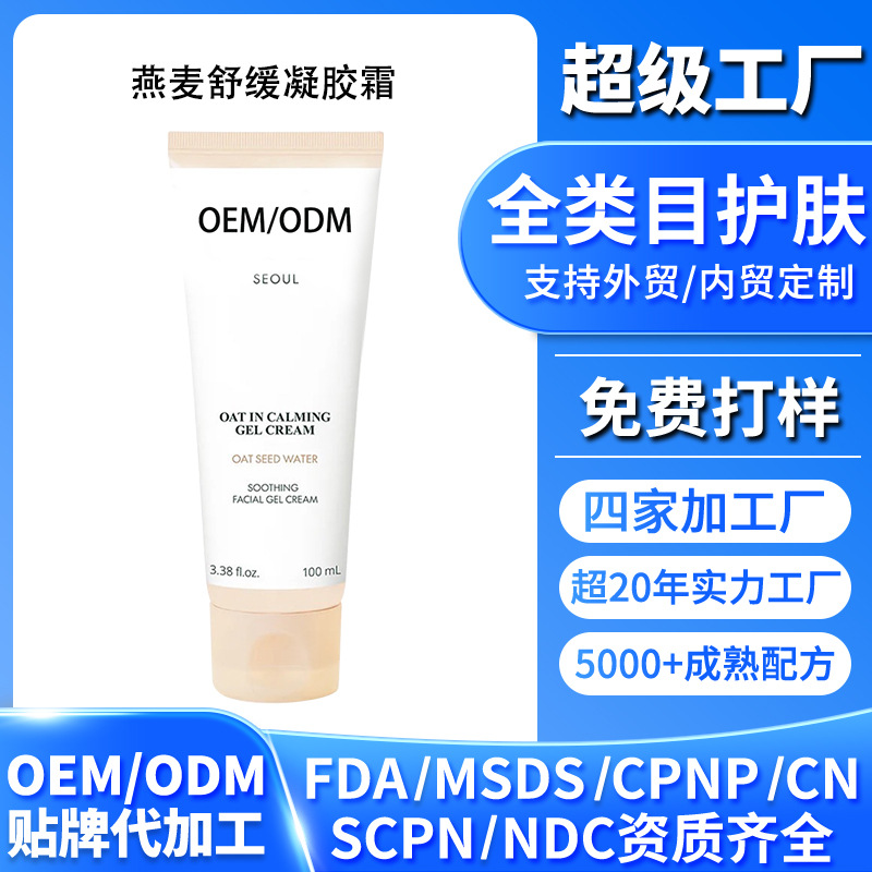 soothing gel