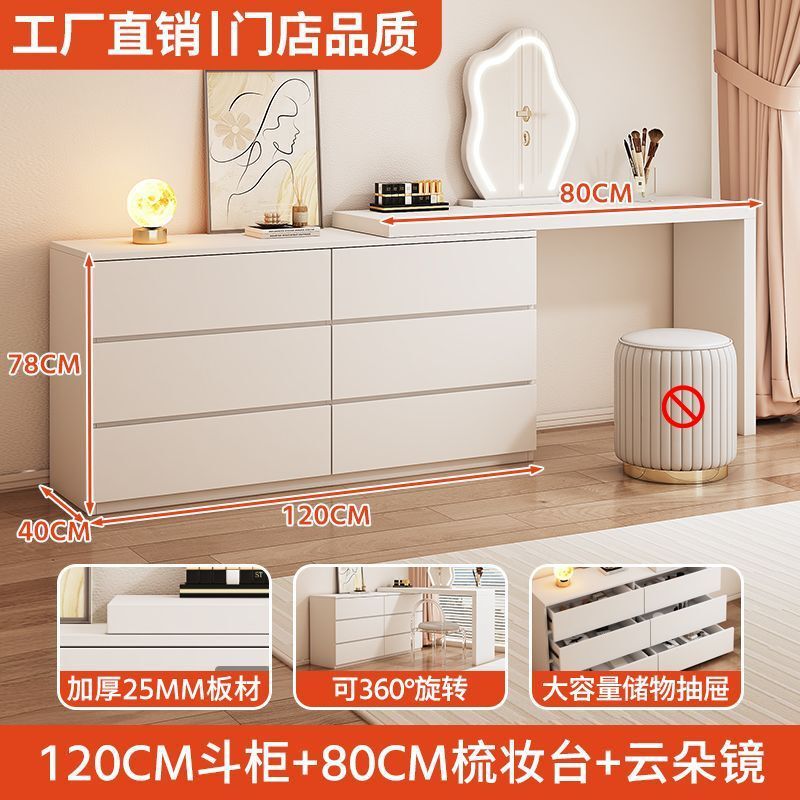 梳妆台收纳柜斗柜一体家用卧室现代简约小户型可伸缩奶油风化妆桌|undefined