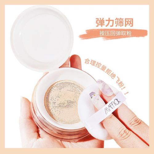 MAFFICK refreshing soft honey setting powder long-lasting oil control loose powder waterproof brightening setting powder matte