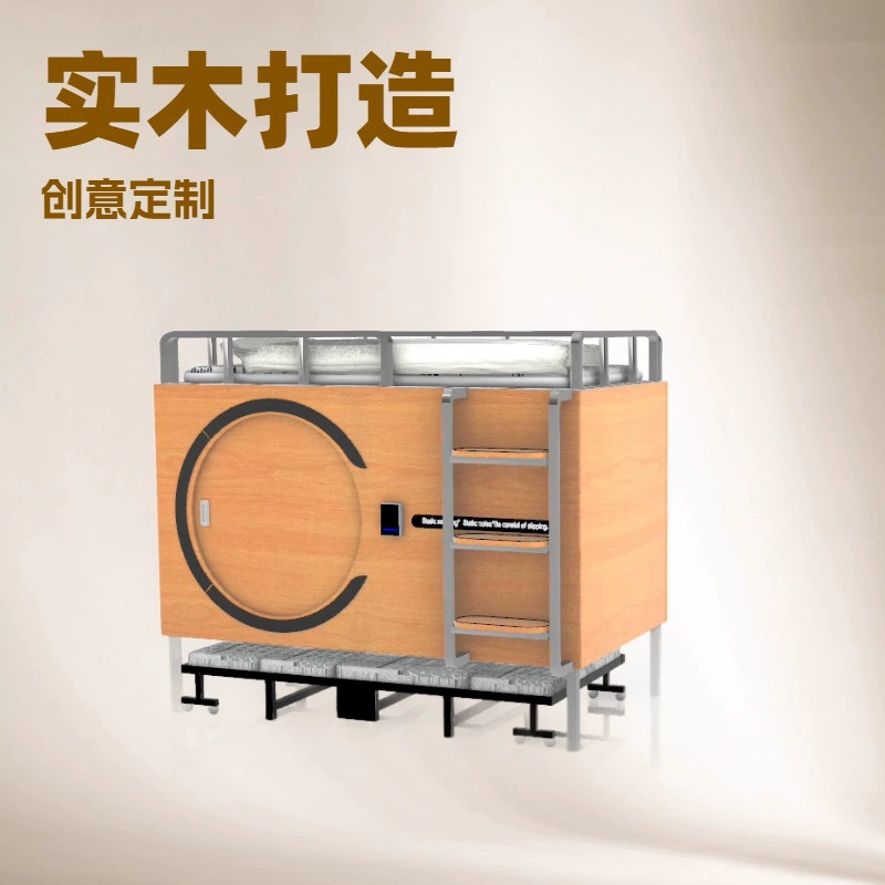 Деревянная космическая капсула может быть разобрана и собрана. Верхняя кровать представляет собой капсульную кровать, а нижняя — раскладной диван-кровать.