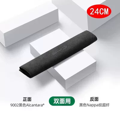 Suitable for Byd Car Seat Belt Shoulder Pads Song Pro Han Qin Yuan Tang Seal Interior Seat Belt Protective Cover (Seat belt shoulder pad) - byd-black-24cm-one-shoulder-belt-cover-standard