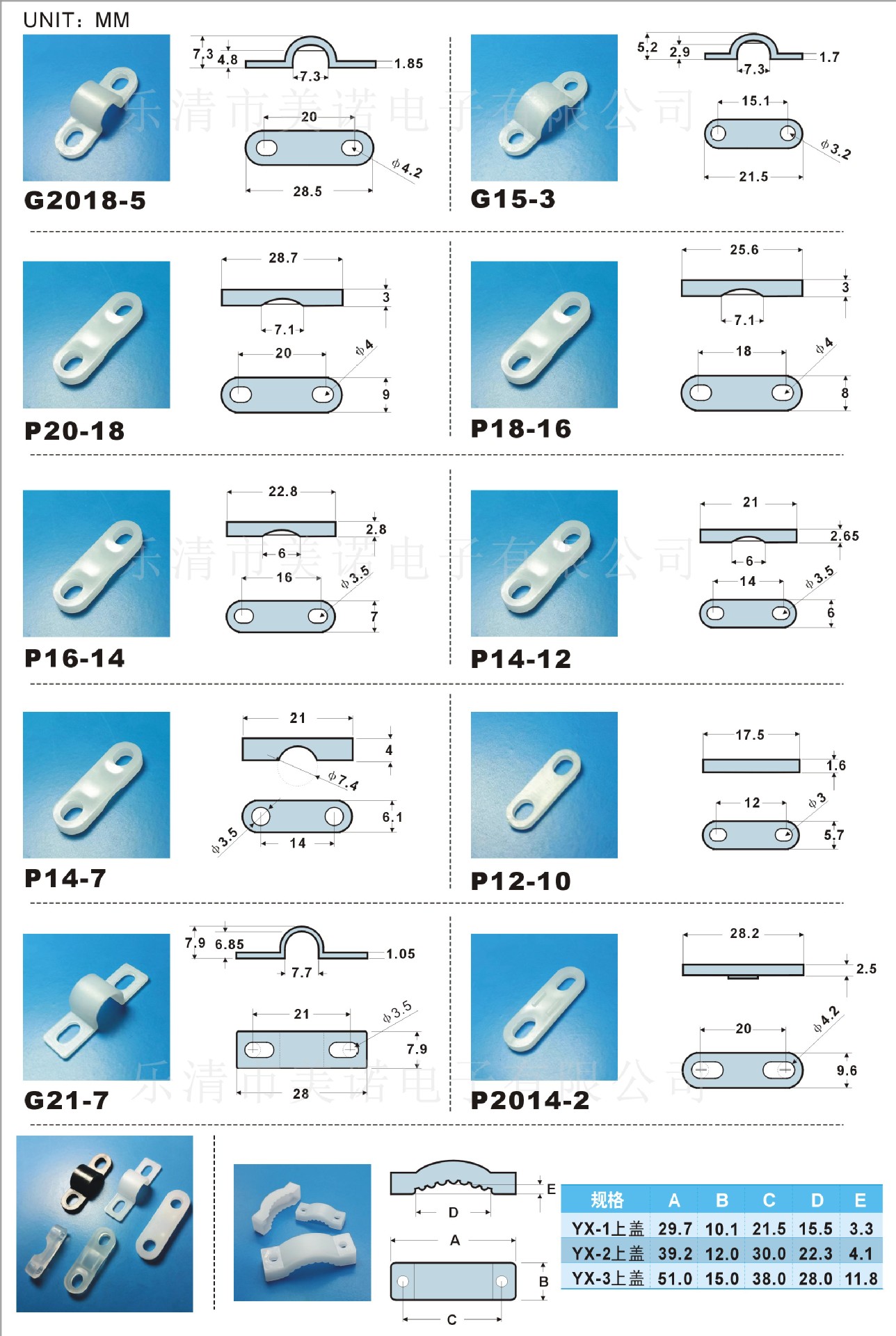 【量大优惠】P14-12塑料平面压线板 尼龙固定器 一字桥形卡线器-阿里巴巴