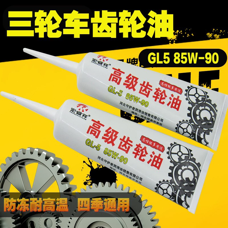 Электрический трехколесный велосипед Four Seasons антифриз Universal Gear масло заднего моста дифференциал пакет переключения передач зубчатый пакет трансмиссионное масло