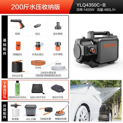 3280 high-pressure car washing: Car washing machine - 200kg-water-pressure-storage-version-4350