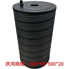 300*59*500*A20庆鸿过滤器线切割滤清器