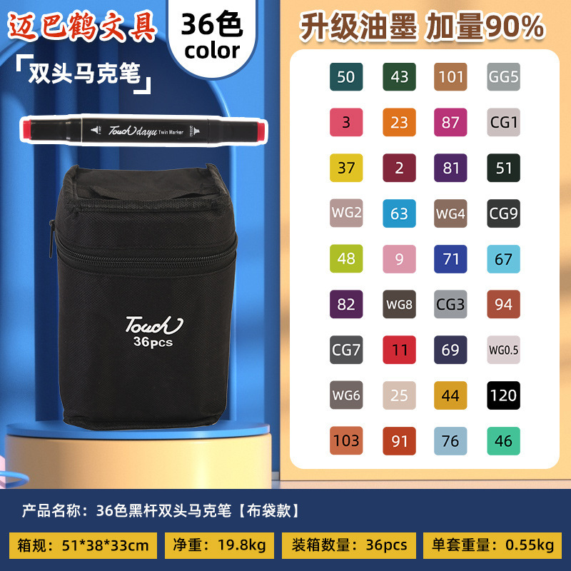 批发touch儿童马克笔48色掌握双头美术绘画工具水彩笔厂家直供|undefined
