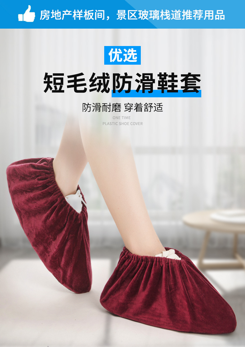 绒布鞋套详情_01