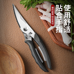 Factory Wholesale Stainless Steel Chicken Bone Scissors Home Kitchen Scissors Barbecue Cutters Multifunctional Plastic Handle Food Scissors