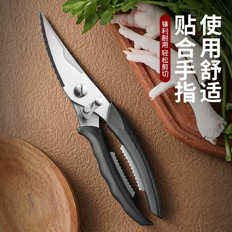 工厂批发不锈钢鸡骨剪刀家用厨房剪刀烤肉剪多功能塑料柄食物剪子