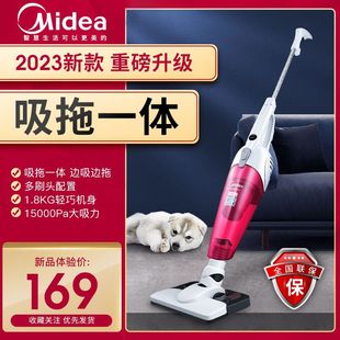 Midea Vacuum Cleaner Household Small Large Suction Handheld Mite Removal Suction and Mopping Integrated Small Floor Scrubber Sc861A