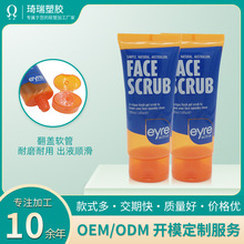 EVOH五5层PE复合化妆品软管 扁翻盖霜膏直纹化妆品扁包装定制