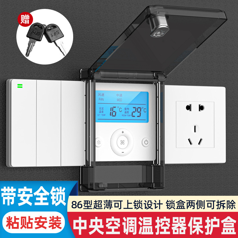 Central Air Conditioning Panel Protective Cover with Lock to Prevent Children from Electric Shock Protective Cover Ultra-Thin Switch Socket Panel Splash-Proof Box