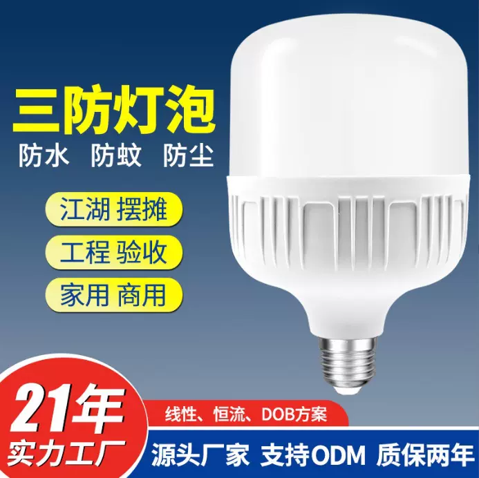 厂家批发led节能灯 led球泡灯 家用e27螺口节能大功率超亮led灯泡