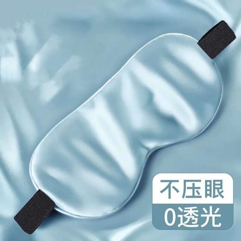 真丝眼罩桑蚕丝午休双面遮光眼罩睡眠不透光遮光不压眼遮光眼罩|undefined