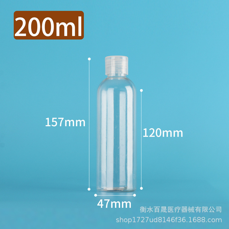 厂家批发5ml透明瓶蝴蝶盖30ml分装瓶100ml翻盖瓶200mlPET化妆品瓶|undefined