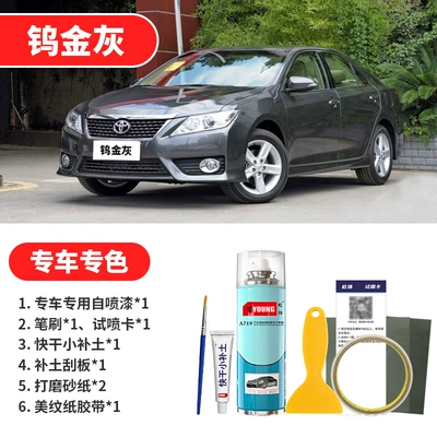 Avtomobil boya qələmləri, Pearl White Car Spray Paint - tungsten-gray-emergency-repair