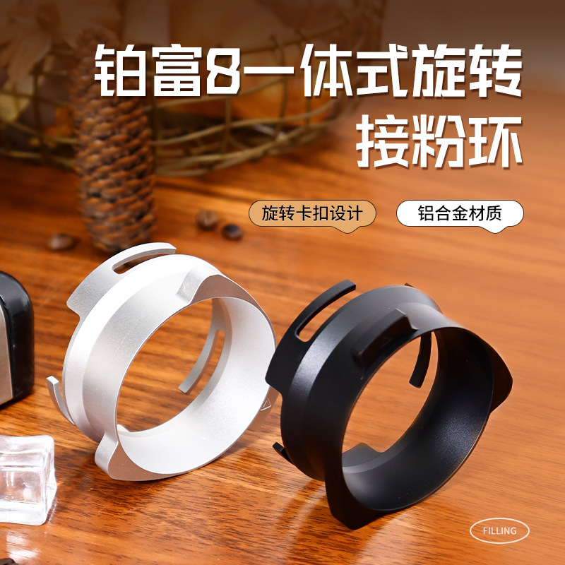 Platinum 8 Series Coffee Machine Handle Adapter Powder Collector 54mm Anti-Flying Powder Rotary Aluminum Alloy Coffee Powder Receiving Ring Platinum 8 Series Coffee Machine Handle Adapter Powder Collector 54mm Anti-Flying Powder Rotary Aluminum Alloy Coffee Powder Receiving Ring