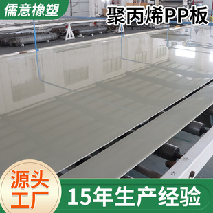 白色pp板生产厂家可焊接酸洗槽耐磨塑料板抗冲压实心塑料硬PP板