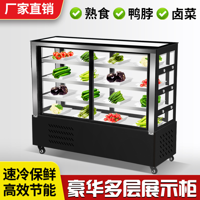 凉菜展示柜冷藏保鲜柜商用串串熟食烧烤卤菜麻辣烫展示柜多层直角