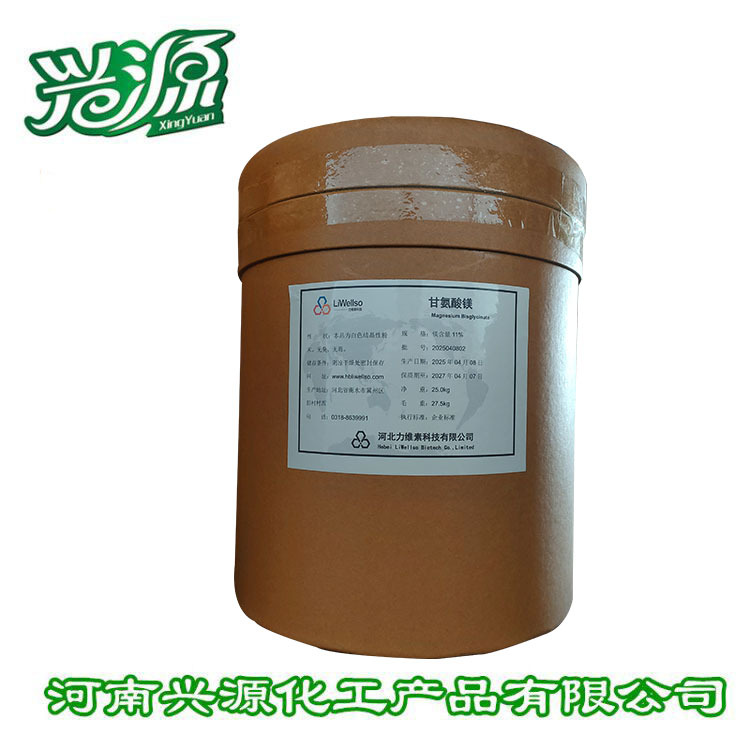 批发各种氨基酸各种微量元素 不同规格可以选择 甘氨酸镁