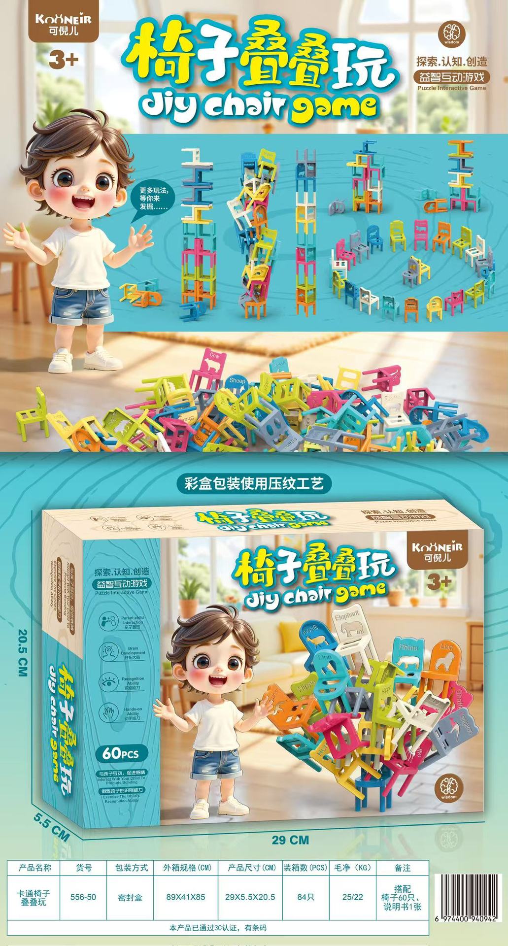 556-50-Pila de sillas para jugar