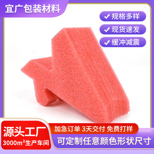 Pearl Cotton Shock-Proof Pearl Cotton Sheet High-Density Foam Anti-Static Eva Sheet Special-Shaped Packaging Inner Tray