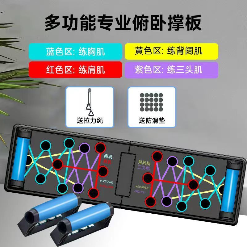 多機能フィットネスボード腕立て伏せ補助器スタンド家庭ダイエット器材寮胸筋トレーニング器材|undefined