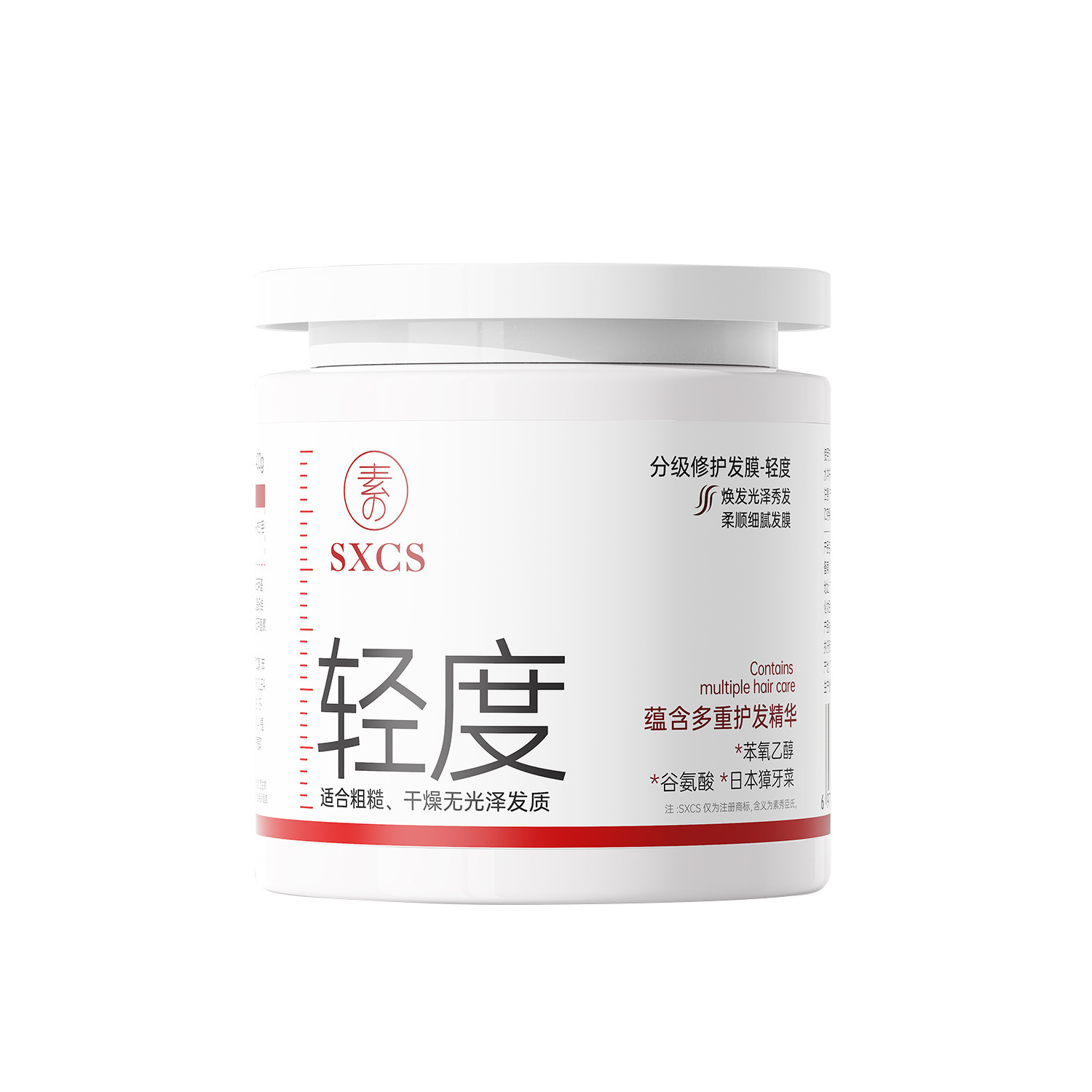 SXCS máscara para el cabello de reparación graduada, cabello suave, mejora de la calidad del cabello, brillante, fluido, hidratación, control de aceite, fabricante duradero