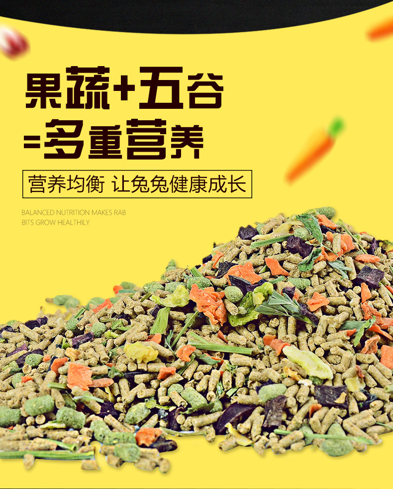 兔粮食_06