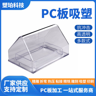 Manufacturers Supply Pc Sheet Bending, Punching and Blister Molding, Transparent Pc Endurance Board Diffusion Board Can Be Blistered