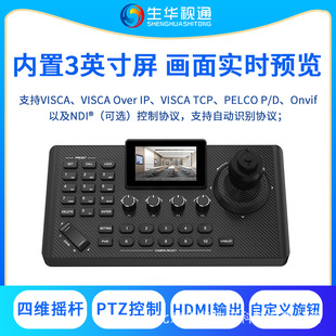 ���AҕͨSH-KBD680Nҕ�l���h�ľS�๦��PTZ�W�j�����I�P3Ӣ����