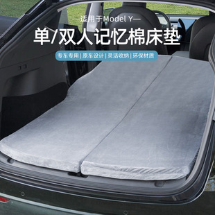 Camping Mattress Car Mattress ModelY Pull Mattress Memory Mattress Back Sleeping Trunk Sleeping
