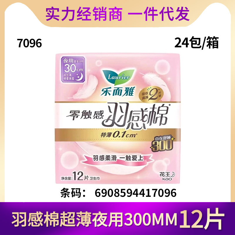 卸売りで雅零感触超瞬吸羽感綿薄昼も夜も保護マットでおやすみ心寝ズボン型叔母生理用ナプキン